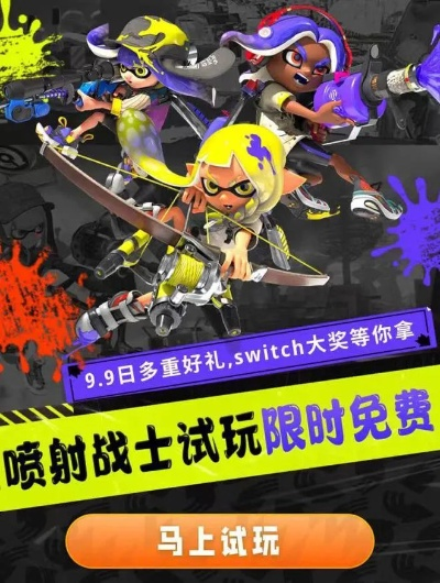 《喷射战士3》陀螺仪调教秘籍：轻松提升操作感