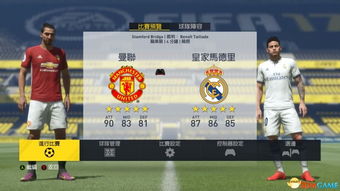 《FIFA17》曼城经理模式攻略:高效管理球队,夺冠秘诀大公开 《FIFA17》曼城经理模式攻略:高效管理球队,夺冠秘诀大公开