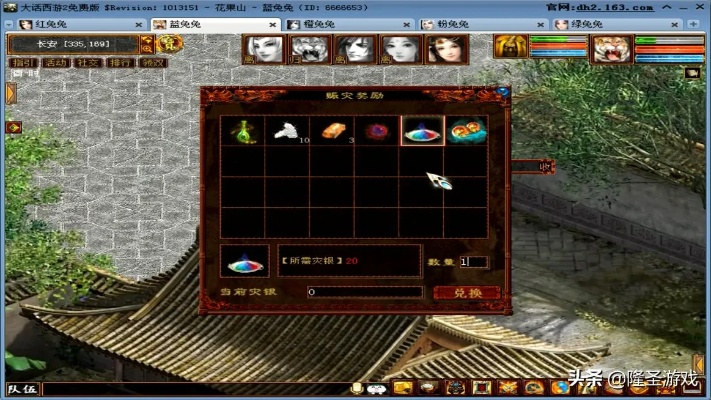 大话西游2免费版老区新号攻略:2025年高效起号秘籍 大话西游2免费版老区新号攻略:2025年高效起号秘籍