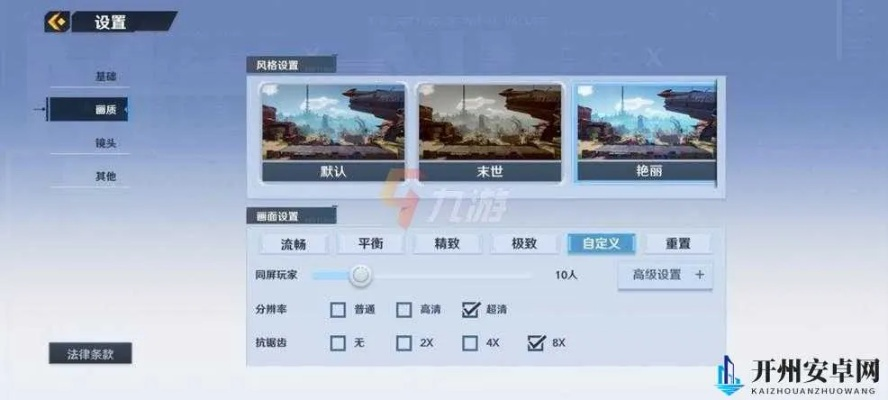 《幻塔帧数飙升攻略：手游助手秘籍大公开》