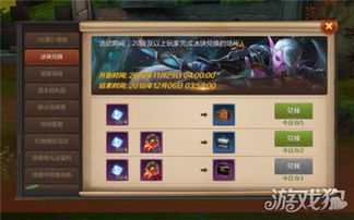 《织梦岛心之碎片+海螺》全收集揭秘！独家真结局大揭秘