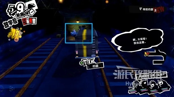 《女神异闻录5皇家版》全流程图文攻略,COOP收集秘籍汇总 《女神异闻录5皇家版》全流程图文攻略,COOP收集秘籍汇总