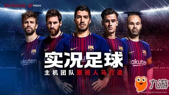 实况足球双端联动,葡萄牙双星登场,超多福利来袭! 实况足球双端联动,葡萄牙双星登场,超多福利来袭!