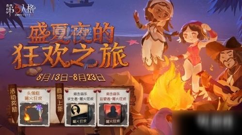 《第五人格》七周年狂欢!独家时装礼包限时抢! 《第五人格》七周年狂欢!独家时装礼包限时抢!