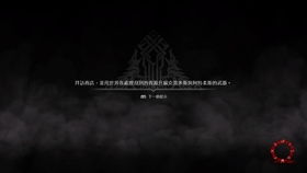 《战神4》无伤全收集挑战,最高难度攻略揭秘! 《战神4》无伤全收集挑战,最高难度攻略揭秘!