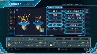 《超级机器人大战OG月球居民》全攻略+SR达成技巧揭秘! 《超级机器人大战OG月球居民》全攻略+SR达成技巧揭秘!