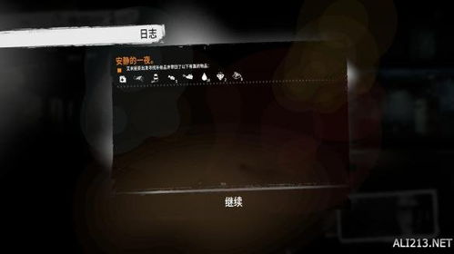 《这是我的战争》罗曼艾米丽亚剧本攻略:高效打法解析,战力提升秘籍! 《这是我的战争》罗曼艾米丽亚剧本攻略:高效打法解析,战力提升秘籍!