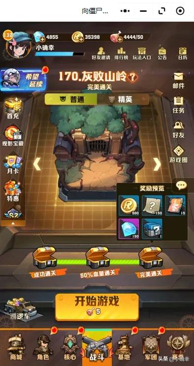 《2025独家!《向僵尸开炮》万元钻石兑换码大放送》 《2025独家!《向僵尸开炮》万元钻石兑换码大放送》