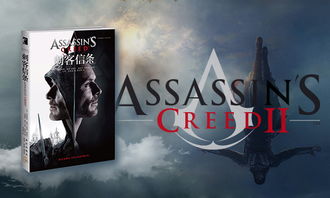 《刺客信条》电影国内引进在即,奥飞官方确认档期! 《刺客信条》电影国内引进在即,奥飞官方确认档期!