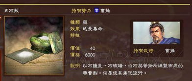 《三国志13》名品图鉴属性解析:揭秘全名品强大效果与价值 《三国志13》名品图鉴属性解析:揭秘全名品强大效果与价值