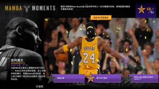 《NBA2K24》曼巴时刻三星攻略:高效技巧全解析 《NBA2K24》曼巴时刻三星攻略:高效技巧全解析