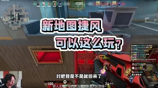 《无畏契约》婕风地图Dash神级攻略,速成达人必备! 《无畏契约》婕风地图Dash神级攻略,速成达人必备!