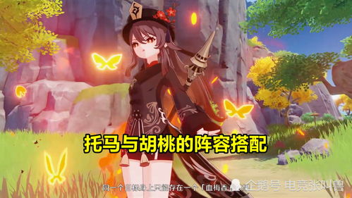 《原神》3.8版托马培养秘籍：装备攻略&阵容搭配精选