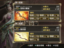 《真三国无双7》全技能无双解析,独家乱舞视频攻略速览 《真三国无双7》全技能无双解析,独家乱舞视频攻略速览