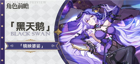 《崩坏星穹铁道》新手抽卡攻略:高效角色搭配养成秘籍 《崩坏星穹铁道》新手抽卡攻略:高效角色搭配养成秘籍