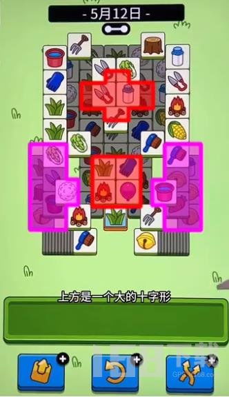 《羊了个羊》4月12日通关秘籍大公开!速来解锁! 《羊了个羊》4月12日通关秘籍大公开!速来解锁!