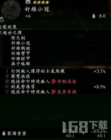 《卧龙苍天陨落》开荒攻略:实战技巧解析,新手必看! 《卧龙苍天陨落》开荒攻略:实战技巧解析,新手必看!