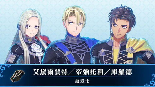 《火焰纹章结合》超难角色速成攻略,前期培养必看! 《火焰纹章结合》超难角色速成攻略,前期培养必看!