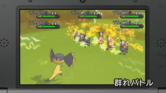 《口袋妖怪X/Y》E3预告片新曝光！独家解析！