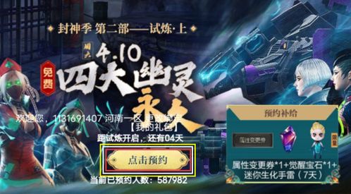 《幽灵行动OL》免费大放送!独家揭秘游戏攻略与技巧 《幽灵行动OL》免费大放送!独家揭秘游戏攻略与技巧