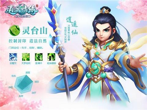 《逍遥情缘》云影阁揭秘：探寻神秘门派幕后真相