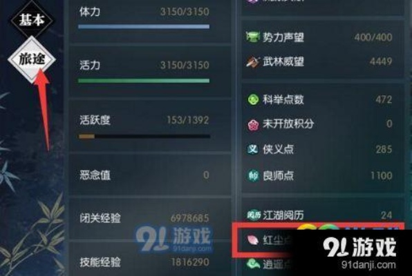 《逆水寒》红尘点快速获取攻略,提升战力必备! 《逆水寒》红尘点快速获取攻略,提升战力必备!