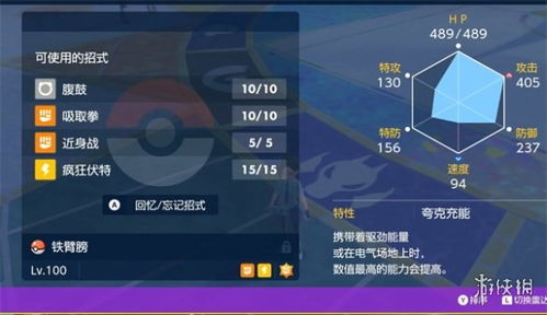 《宝可梦朱紫》太晶化揭秘：深度解析太晶化机制