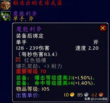 魔兽怀旧服大改团本掉落翻倍,BIS饰品双开攻略揭秘! 魔兽怀旧服大改团本掉落翻倍,BIS饰品双开攻略揭秘!