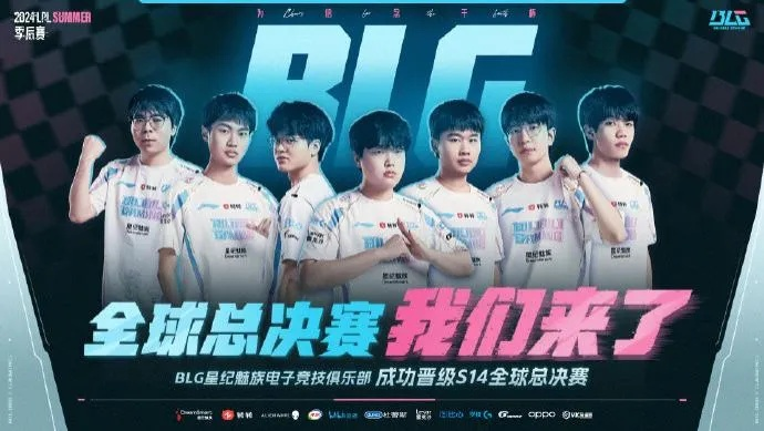 BLG荣耀晋级2025LPL胜者组,电竞巅峰对决即将开启! BLG荣耀晋级2025LPL胜者组,电竞巅峰对决即将开启!