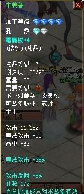 《暗喻幻想》反射镜饰品：揭秘物质界获取攻略