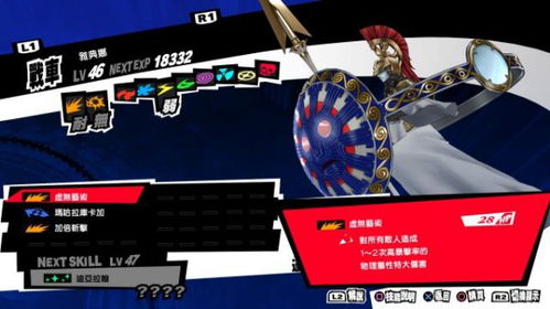 《女神异闻录5皇家版》电椅刑道具全解析:人格面具装备攻略指南 《女神异闻录5皇家版》电椅刑道具全解析:人格面具装备攻略指南