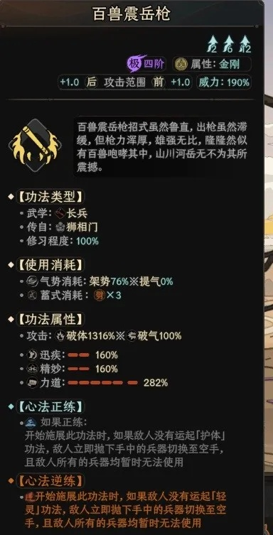 太吾绘卷枪法罚站流BD攻略,深度解析新流派玩法技巧 太吾绘卷枪法罚站流BD攻略,深度解析新流派玩法技巧