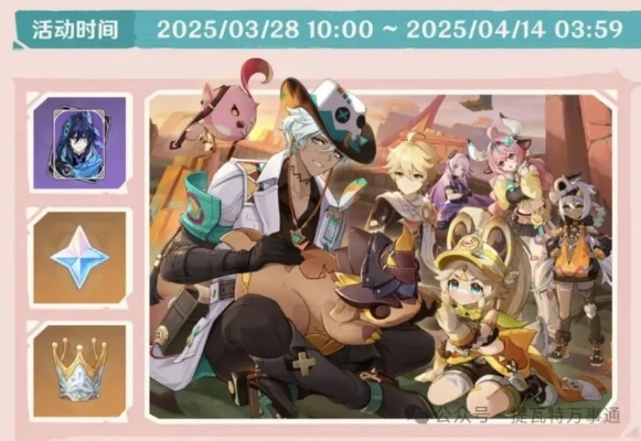 《原神5.0角色活动预告》独家兑换码大放送!抢鲜体验! 《原神5.0角色活动预告》独家兑换码大放送!抢鲜体验!