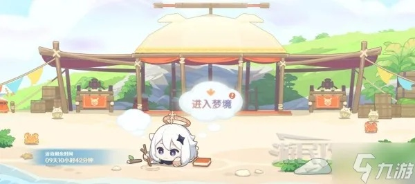 《原神》海上绮梦录2.8活动原石获取攻略,轻松解锁海量奖励 《原神》海上绮梦录2.8活动原石获取攻略,轻松解锁海量奖励