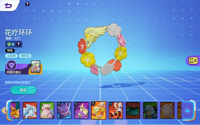 《宝可梦朱紫》花疗环队伍攻略:打造最强阵容秘籍 《宝可梦朱紫》花疗环队伍攻略:打造最强阵容秘籍