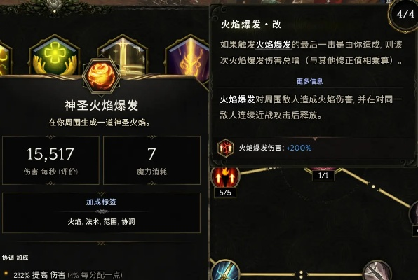 《最后纪元》圣骑士审判流直伤攻略:打造无敌直伤圣骑 《最后纪元》圣骑士审判流直伤攻略:打造无敌直伤圣骑