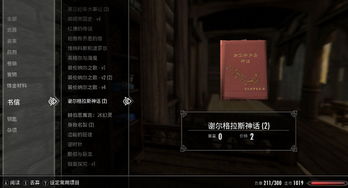 《上古卷轴5》MOD大整合第四弹:独家秘籍,体验升级! 《上古卷轴5》MOD大整合第四弹:独家秘籍,体验升级!