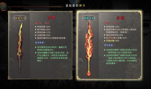 《暖雪残响快速刷法揭秘》 《暖雪残响快速刷法揭秘》