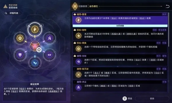 《崩坏星穹铁道》黄金机械玩法揭秘:独家奖励攻略! 《崩坏星穹铁道》黄金机械玩法揭秘:独家奖励攻略!