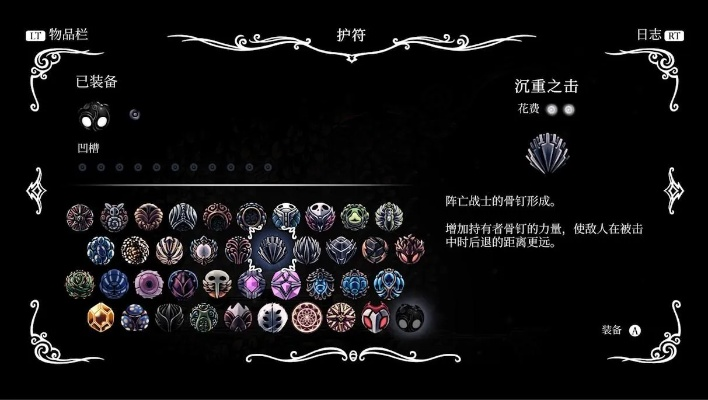 《空洞骑士》丝之歌巫妪纹章攻略：轻松获取巫妪纹章技巧分享