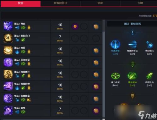 《命运方舟》鹰眼终结袭击流派技能加点与刻印攻略揭秘 《命运方舟》鹰眼终结袭击流派技能加点与刻印攻略揭秘