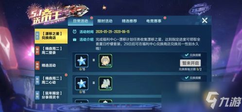 《剑星》乌莲服装获取秘籍:轻松解锁独特装备 《剑星》乌莲服装获取秘籍:轻松解锁独特装备