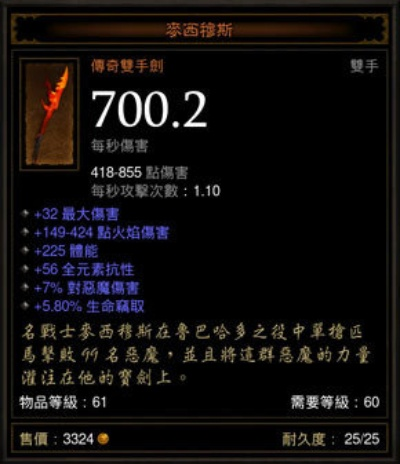 《暗黑3传奇物品揭秘:设计师视角特效全解析》 《暗黑3传奇物品揭秘:设计师视角特效全解析》