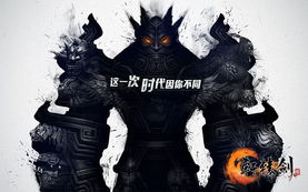 《轩辕剑6》怪物图曝光:神秘生物大揭秘! 《轩辕剑6》怪物图曝光:神秘生物大揭秘!