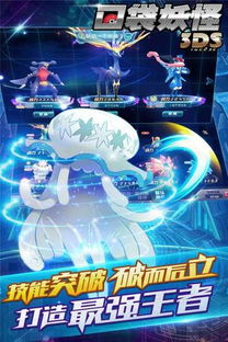《口袋妖怪》神器3DSLL限定版:神秘力量即将揭晓! 《口袋妖怪》神器3DSLL限定版:神秘力量即将揭晓!