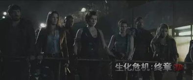 生化危机女王归来:揭秘惩罚剧情拯救世界大揭秘 生化危机女王归来:揭秘惩罚剧情拯救世界大揭秘