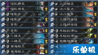 《炉石传说》铺场猎攻略:高效构筑指南,轻松上分! 《炉石传说》铺场猎攻略:高效构筑指南,轻松上分!