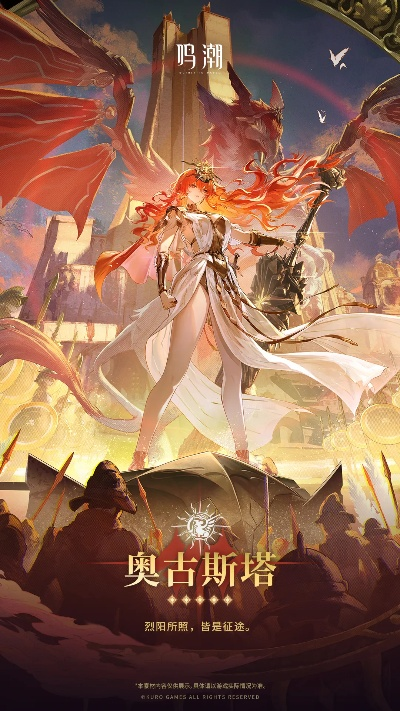 《鸣潮》奥古斯塔养成攻略:必备材料一览 《鸣潮》奥古斯塔养成攻略:必备材料一览