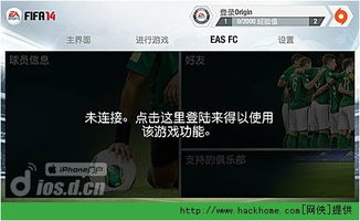 《FIFA 14》新手必看攻略:快速上手指南全解析 《FIFA 14》新手必看攻略:快速上手指南全解析