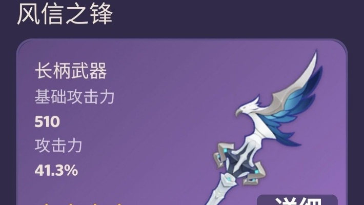 原神3.1下半武器推荐:解锁强力新角色必备武器攻略 原神3.1下半武器推荐:解锁强力新角色必备武器攻略